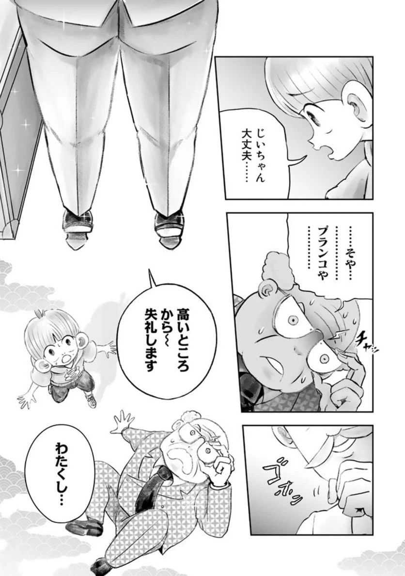 ページ 35 — 第1話