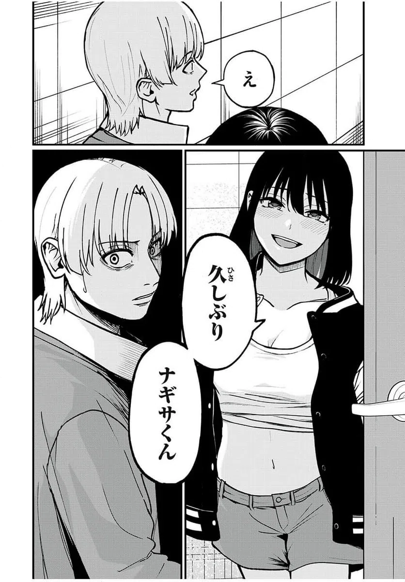 ページ 16 — 第36話