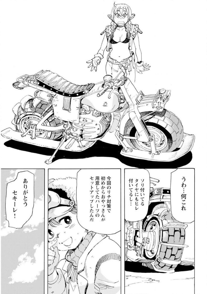 ページ 23 — 第21話