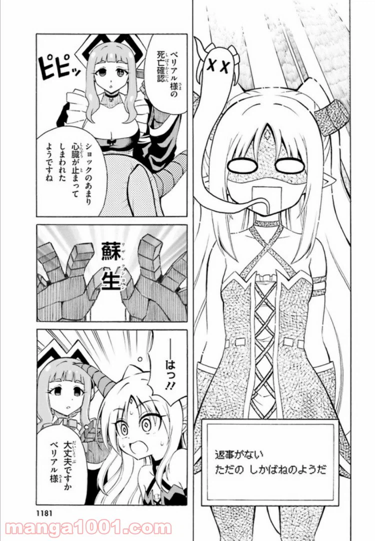 ページ 9 — 第14話