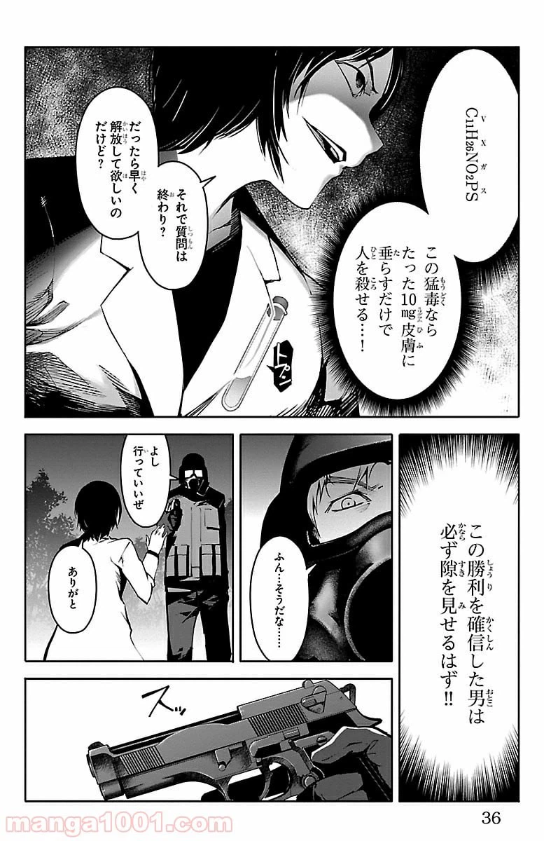 ページ 33 — 第33話