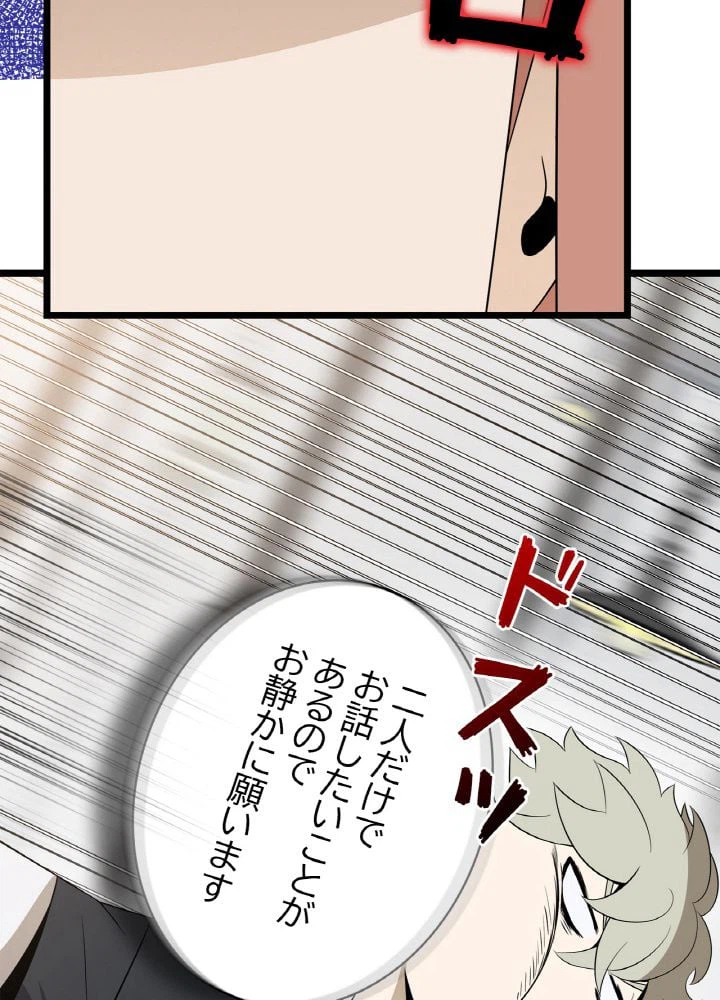 ページ 13 — 第115話