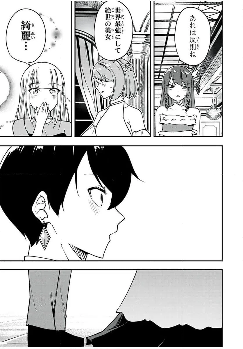 ページ 13 — 第59話