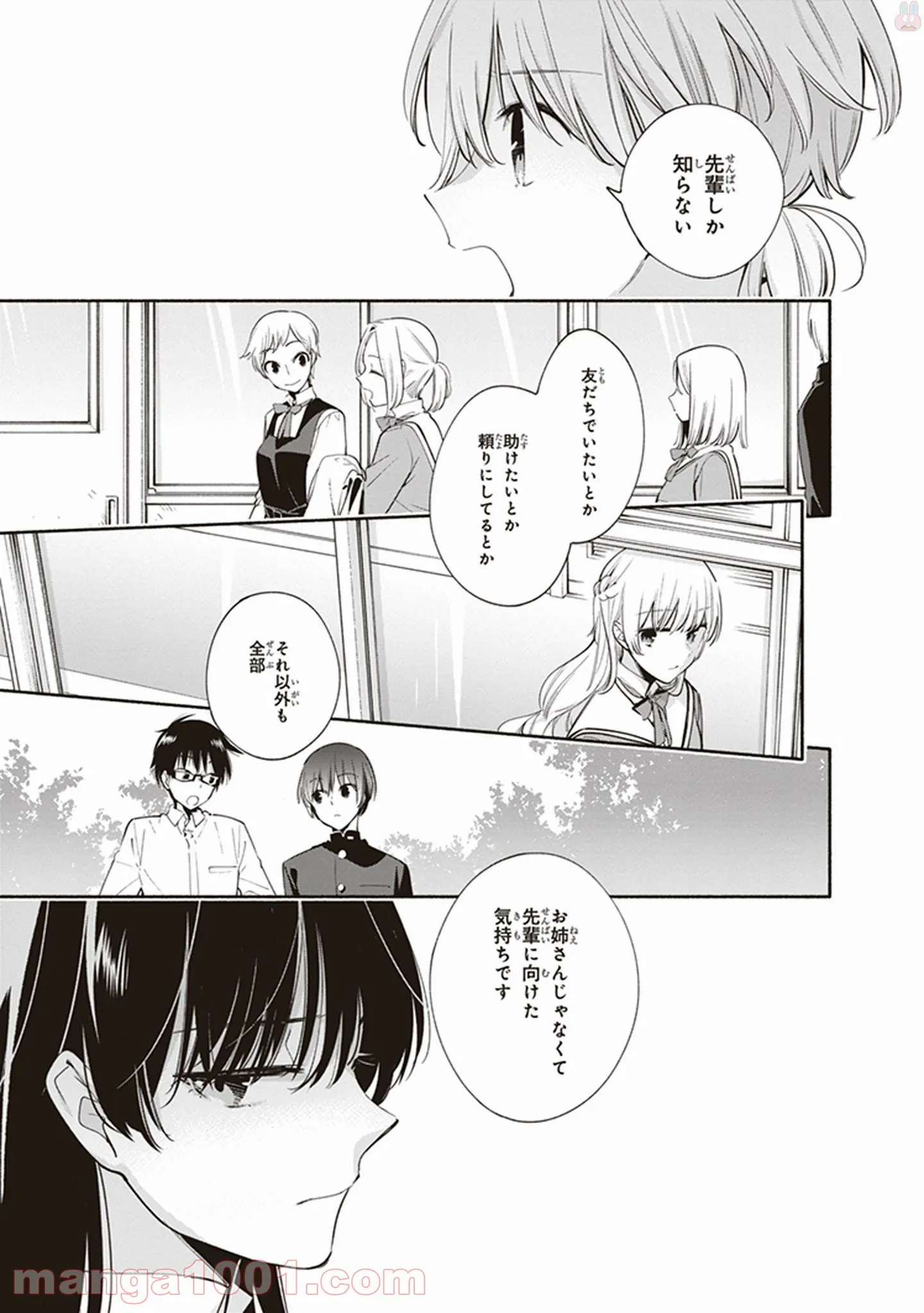 ページ 19 — 第28話