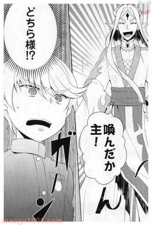 ページ 17 — 第20話