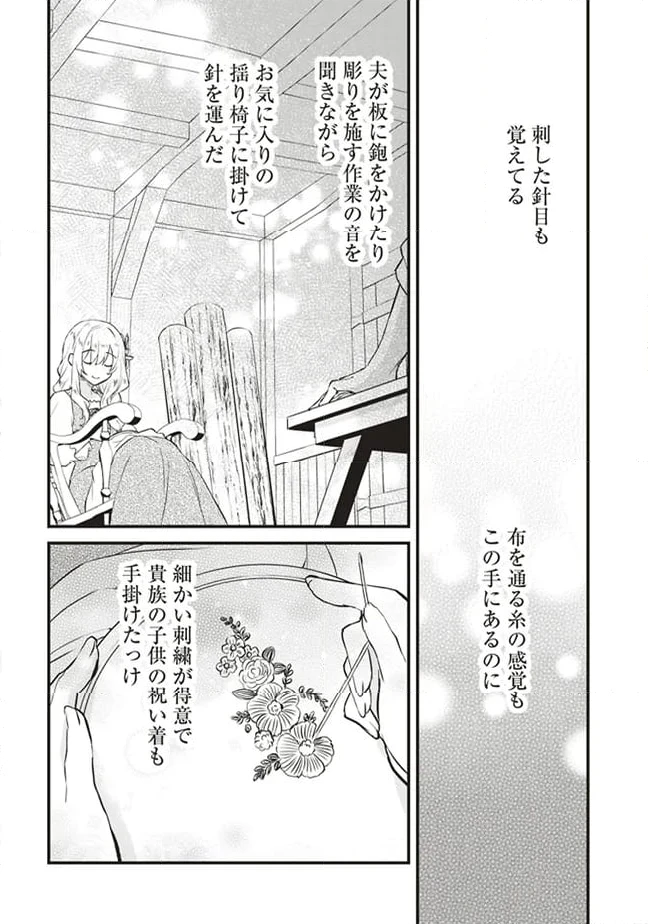 ページ 26 — 第4話