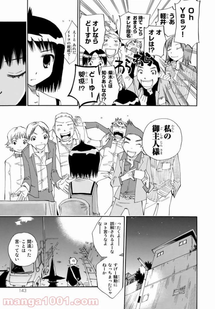 ページ 25 — 第4話