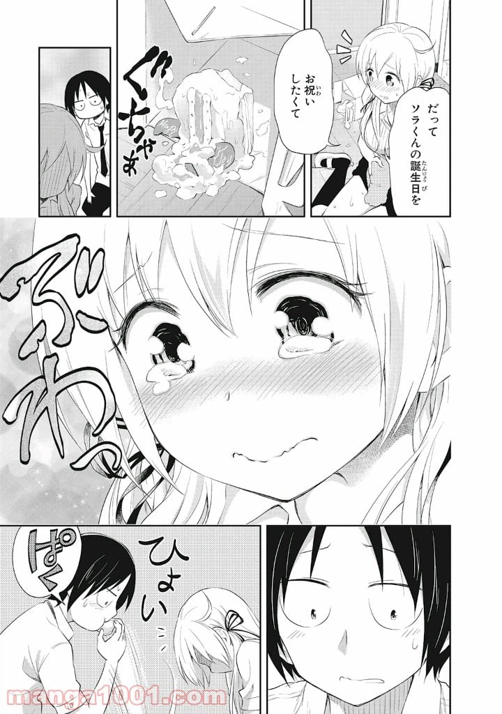 ページ 23 — 第9話