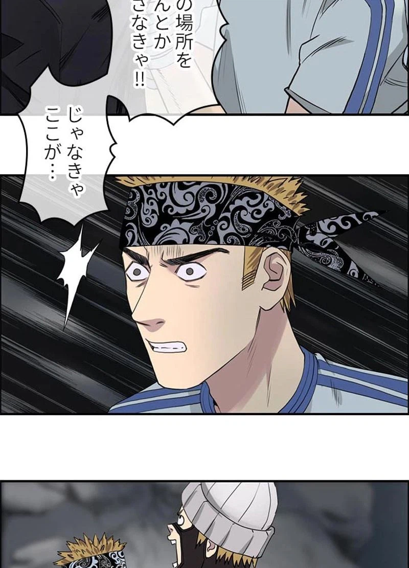 ページ 29 — 第55話