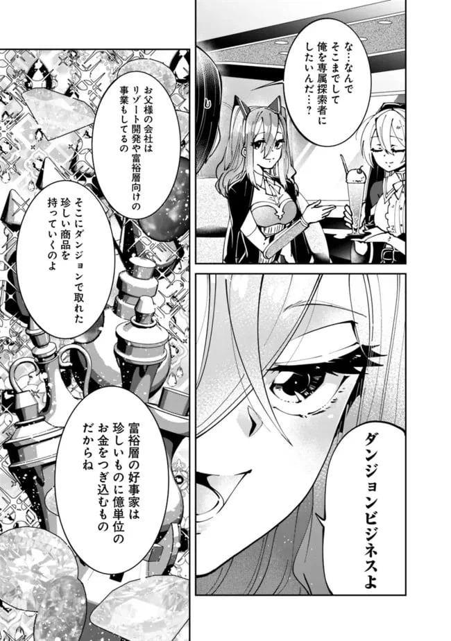 ページ 9 — 第2話