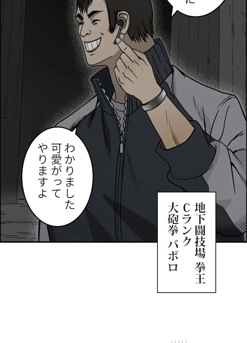 ページ 29 — 第17話