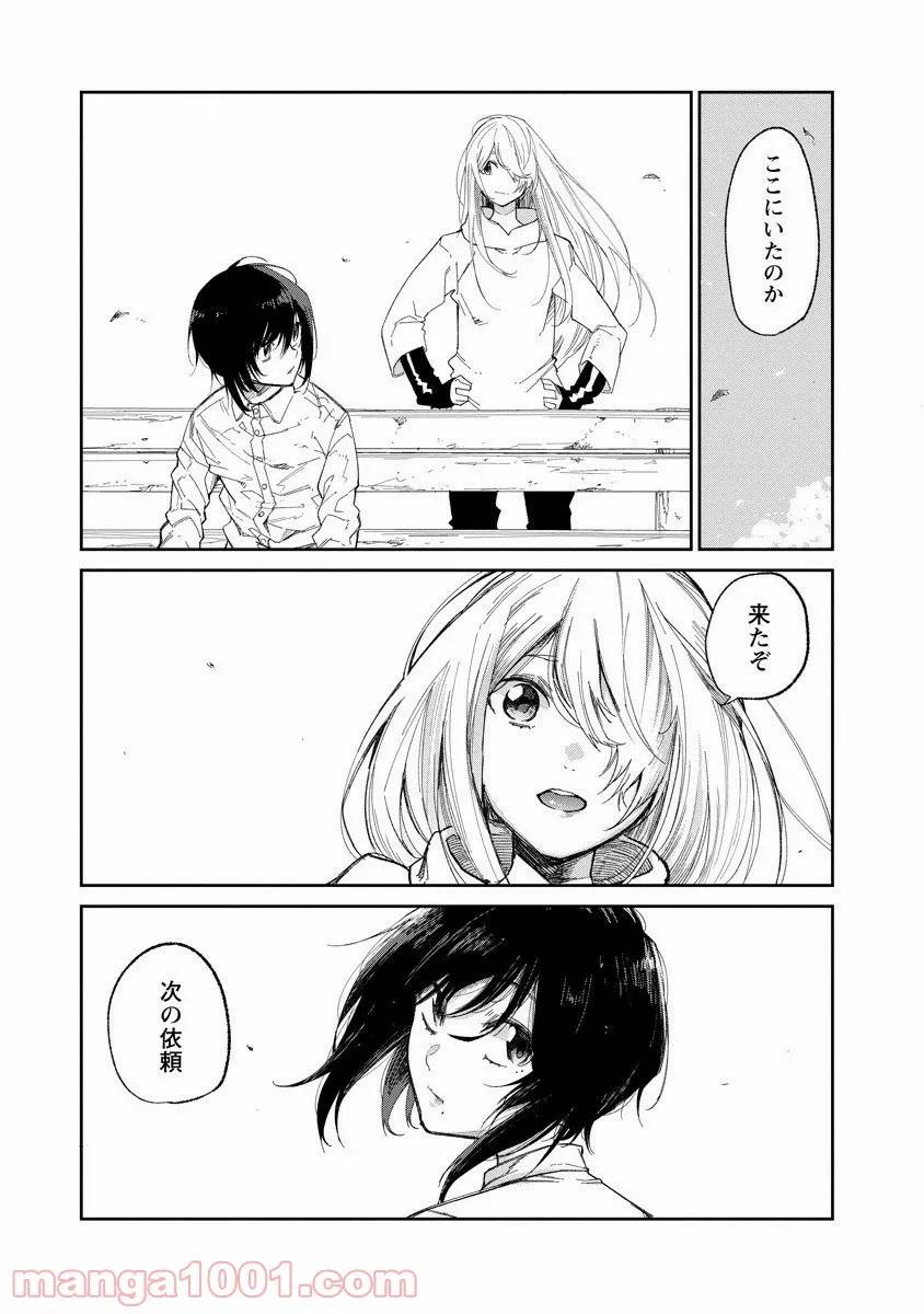 ページ 37 — 第5話