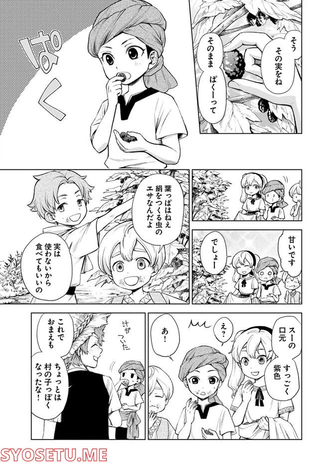 ページ 9 — 第2.2話