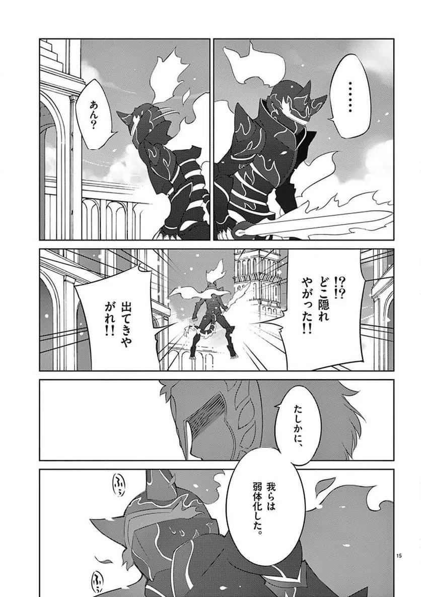ページ 15 — 第82話