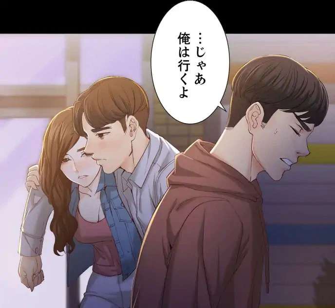 ページ 10 — 第14話