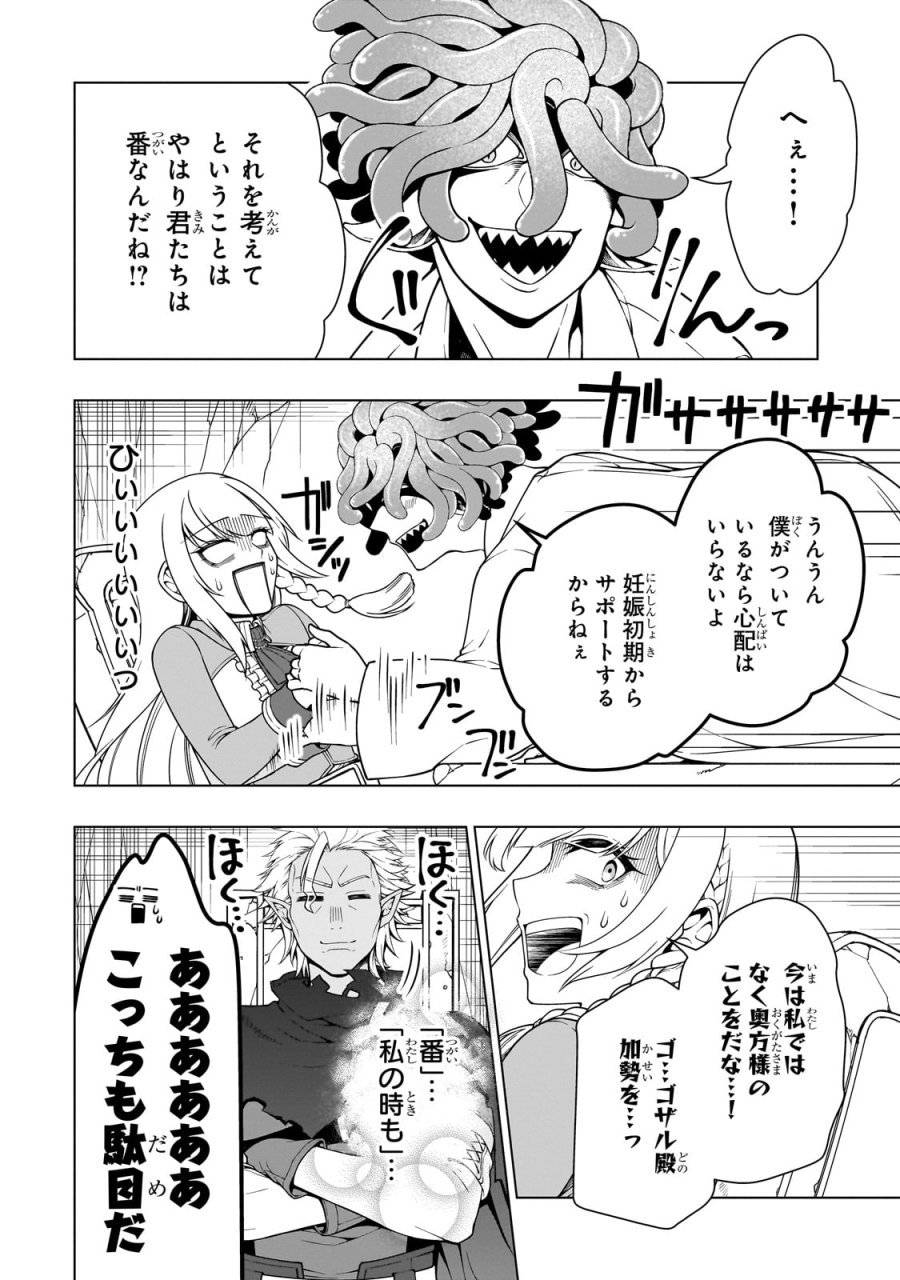 ページ 6 — 第60話