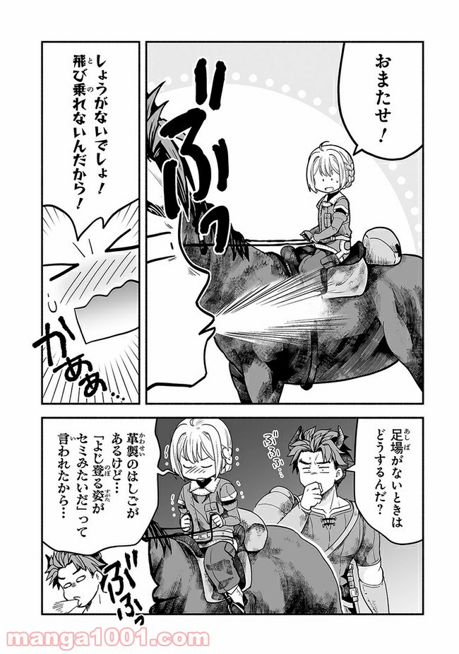 ページ 15 — 第4話