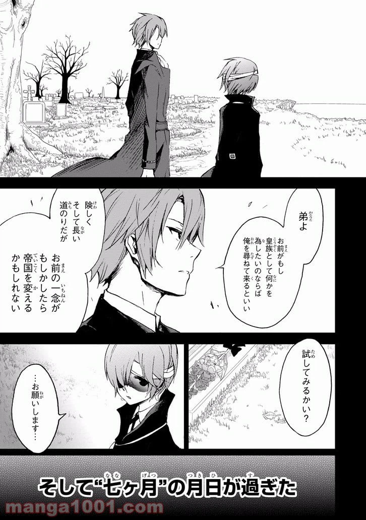 ページ 23 — 第16話
