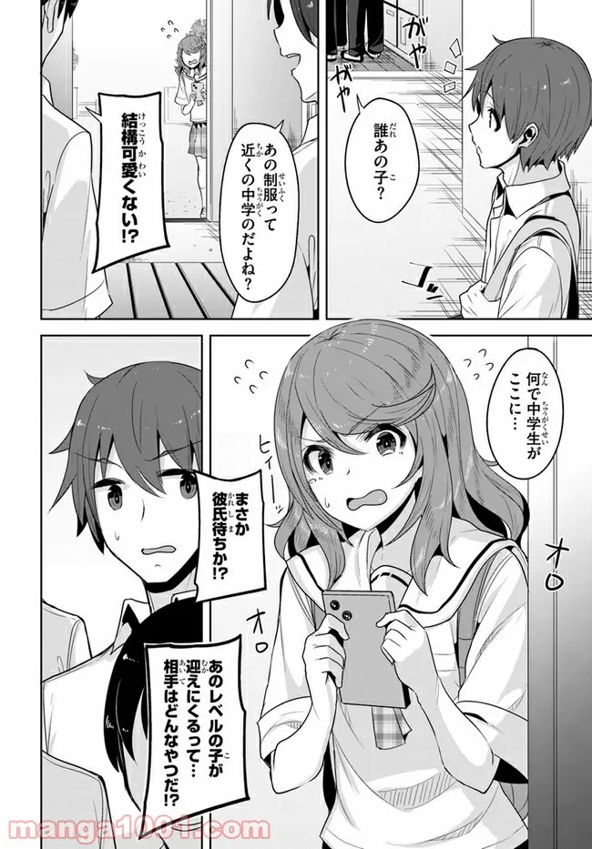 ページ 6 — 第7話