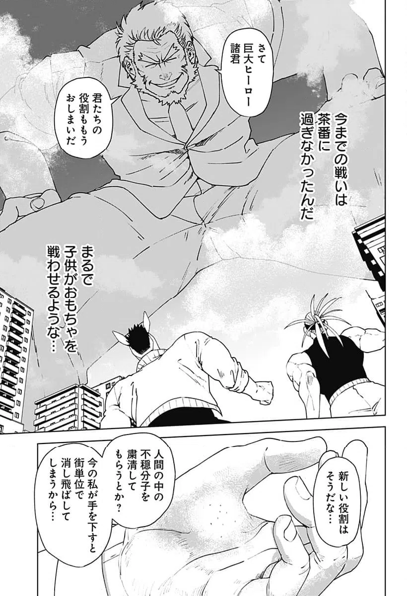 ページ 7 — 第72話