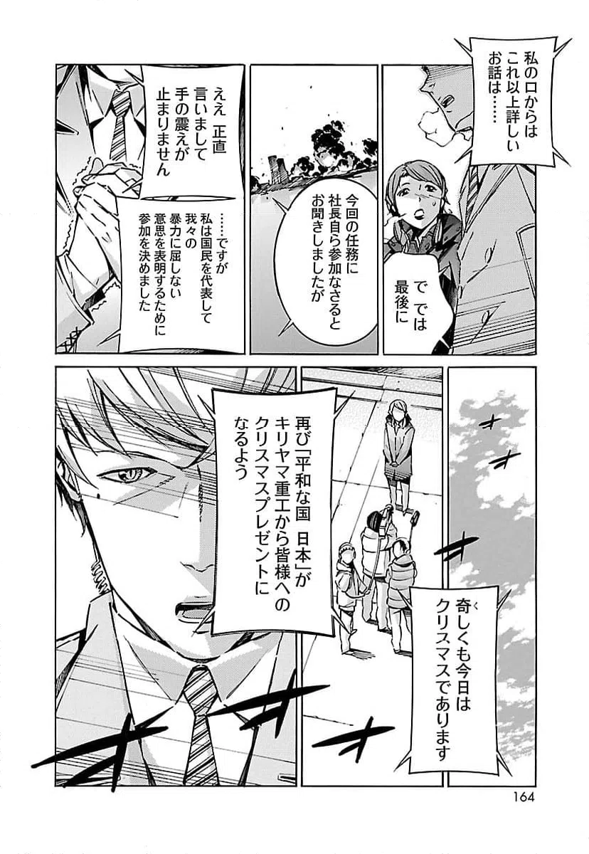 ページ 22 — 第36話