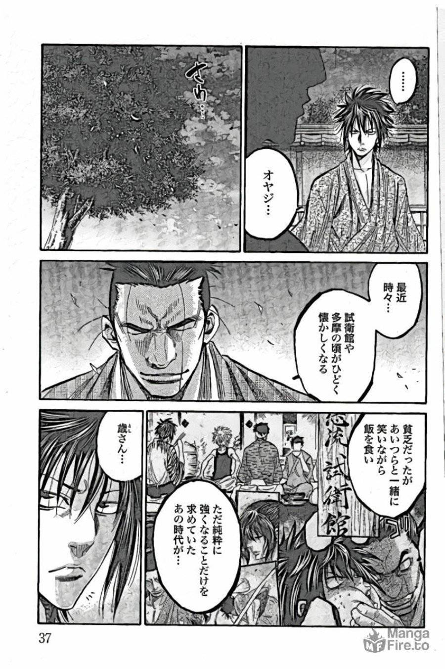 ページ 33 — 第36話