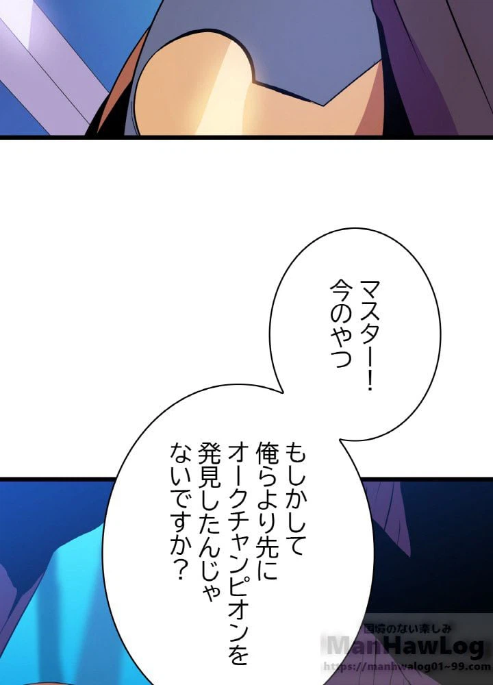 ページ 23 — 第14話