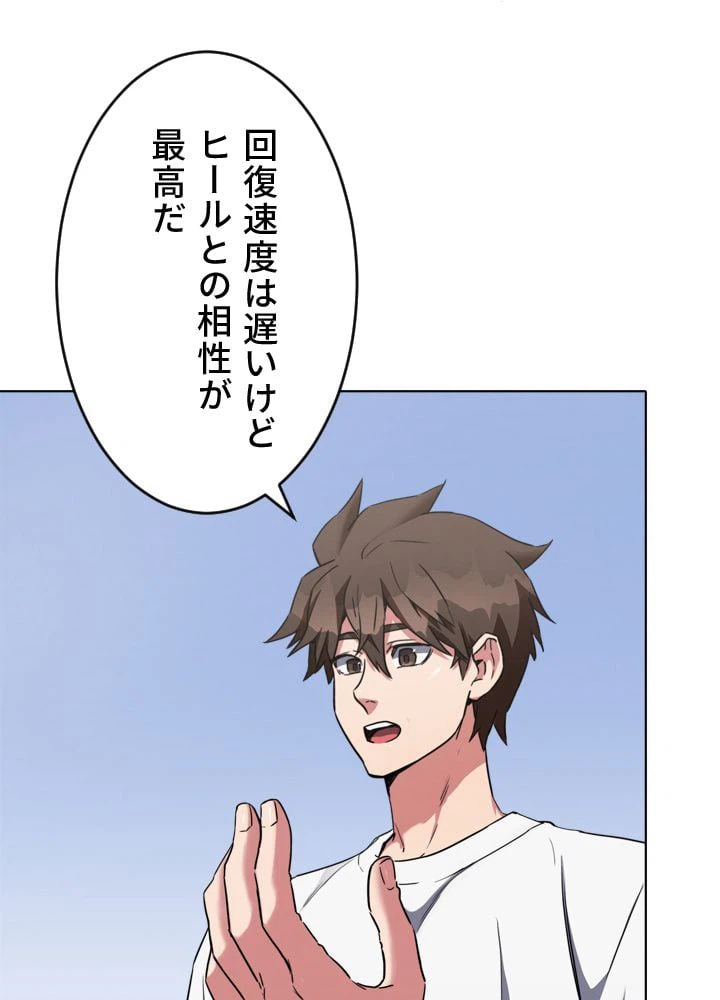 ページ 24 — 第20話