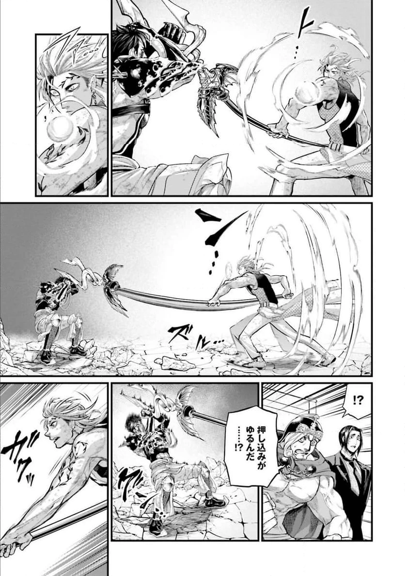 ページ 9 — 第58話