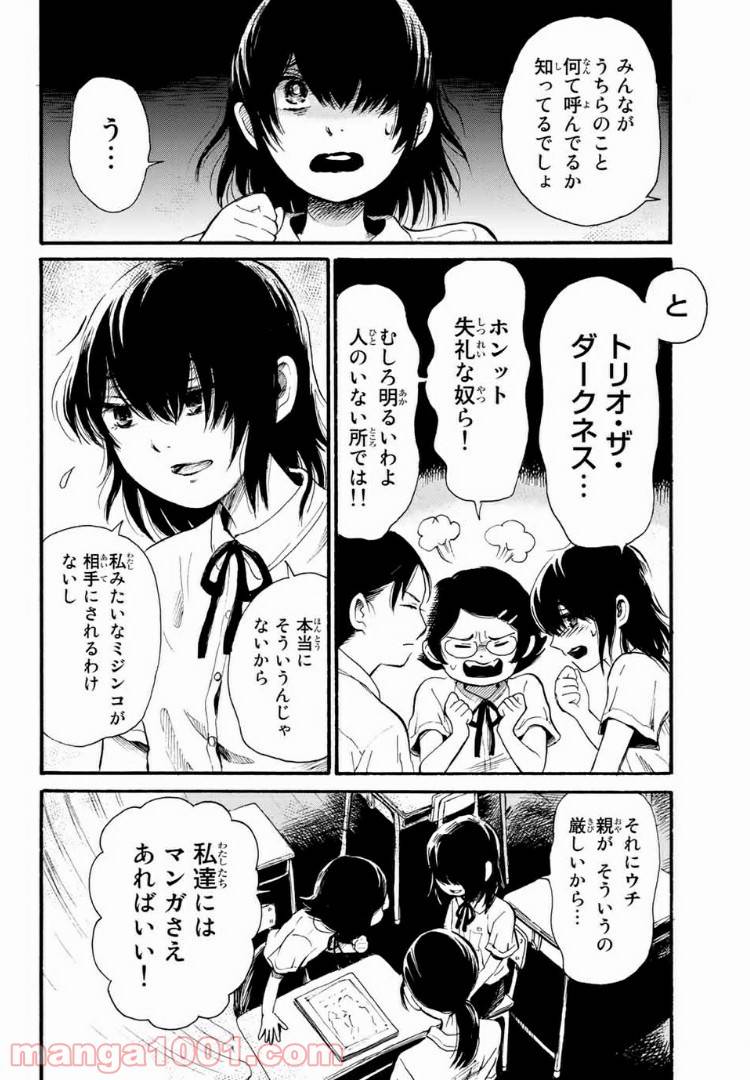 ページ 11 — 第1話