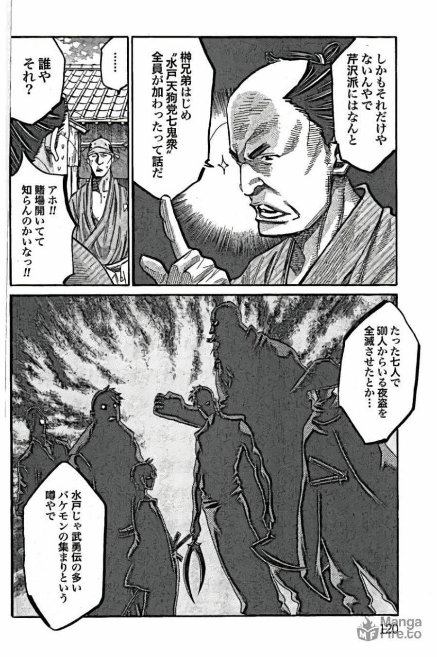 ページ 24 — 第43話