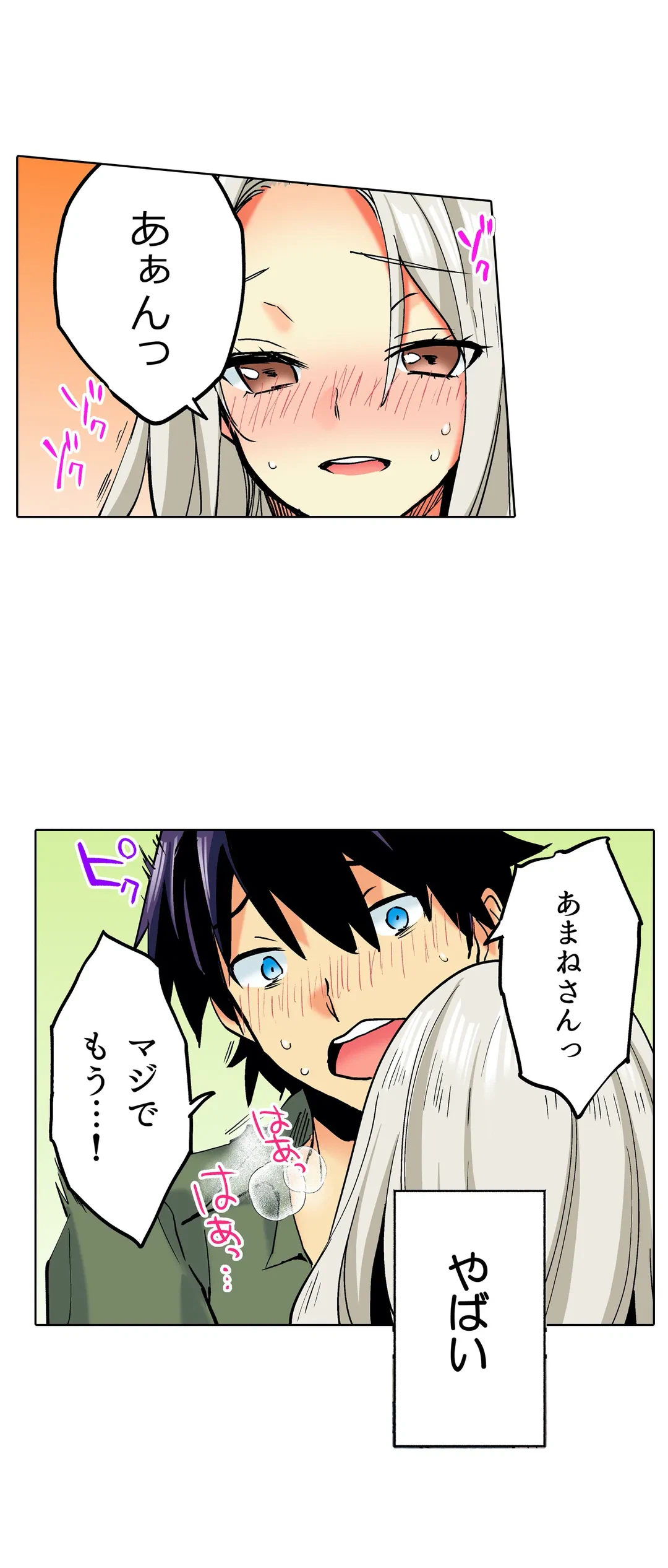 ページ 15 — 第17話