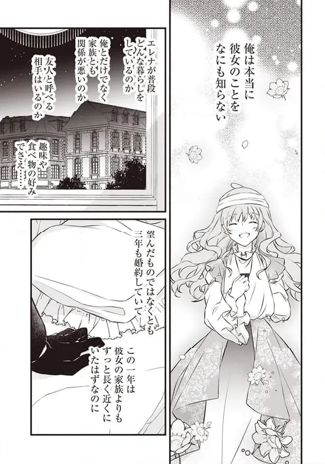 ページ 33 — 第2話