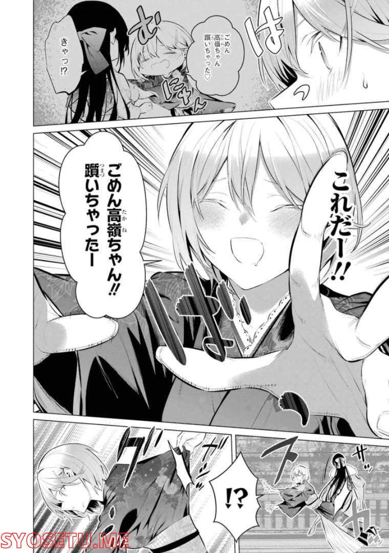ページ 12 — 第39話