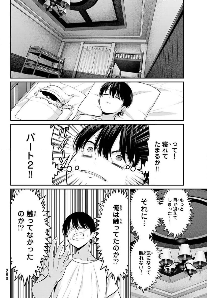 ページ 16 — 第10話