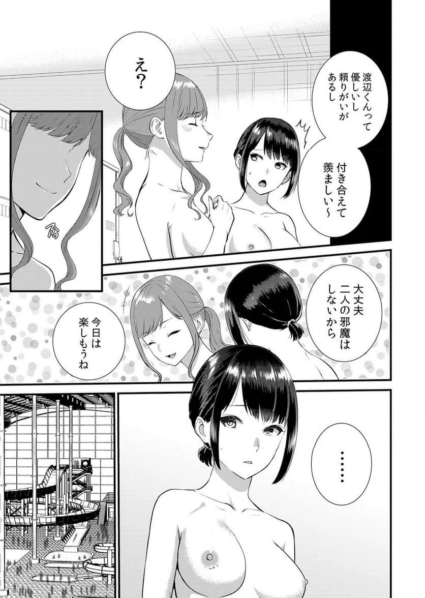 ページ 6 — 第10話