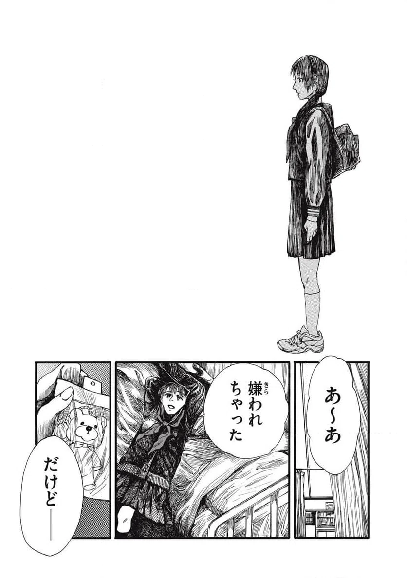 ページ 11 — 第37話