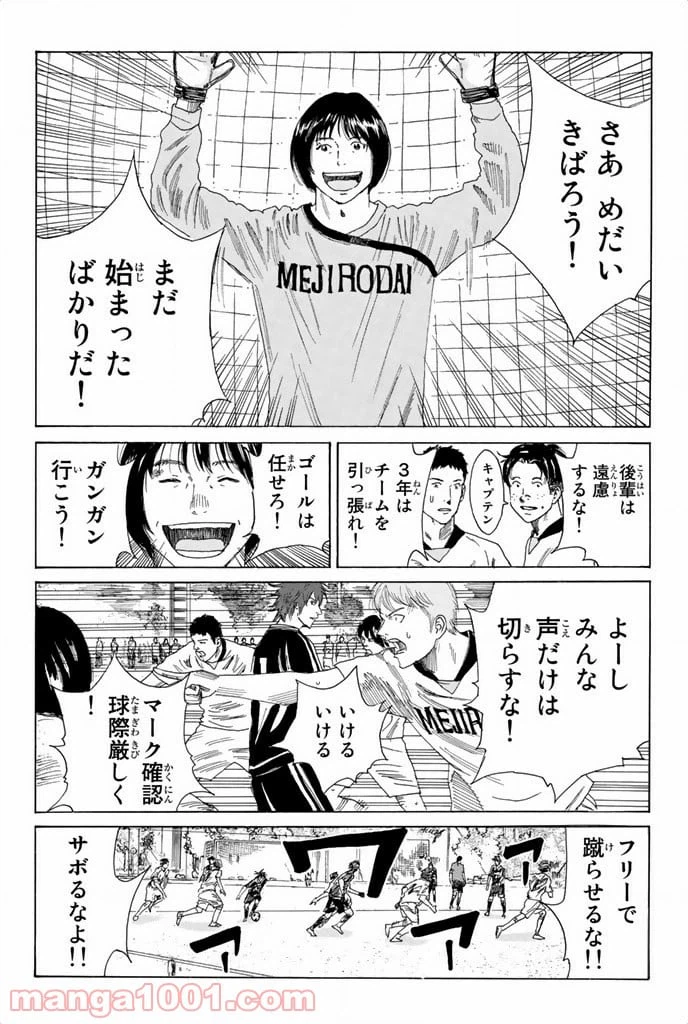 ページ 8 — 第57話