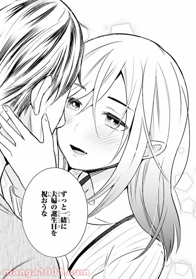 ページ 6 — 第6話