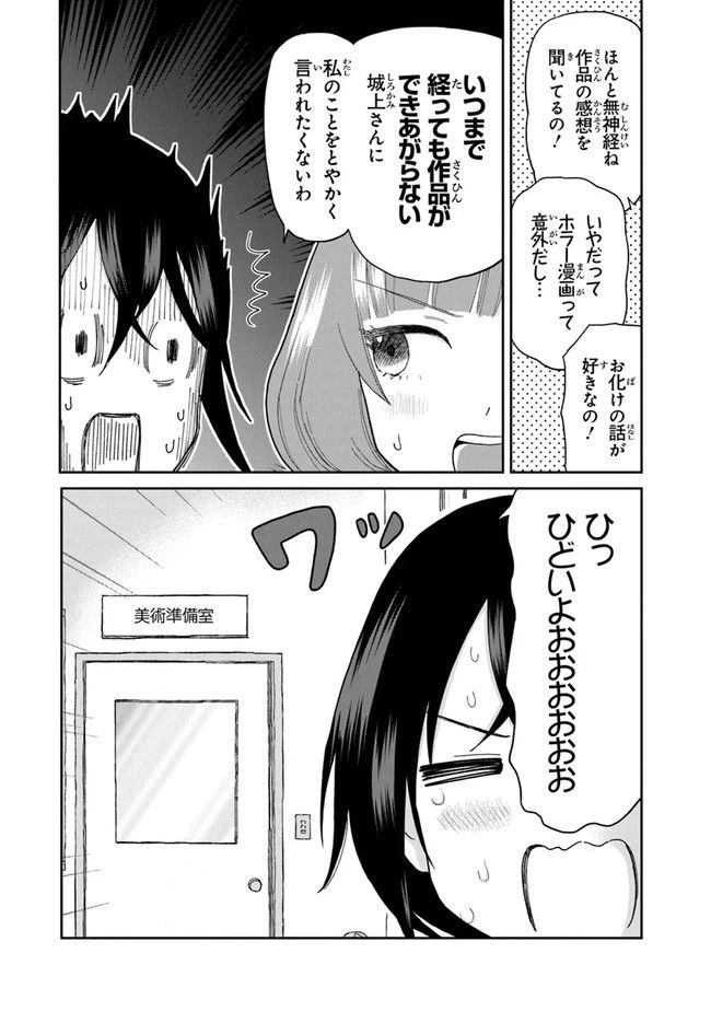 ページ 6 — 第6話