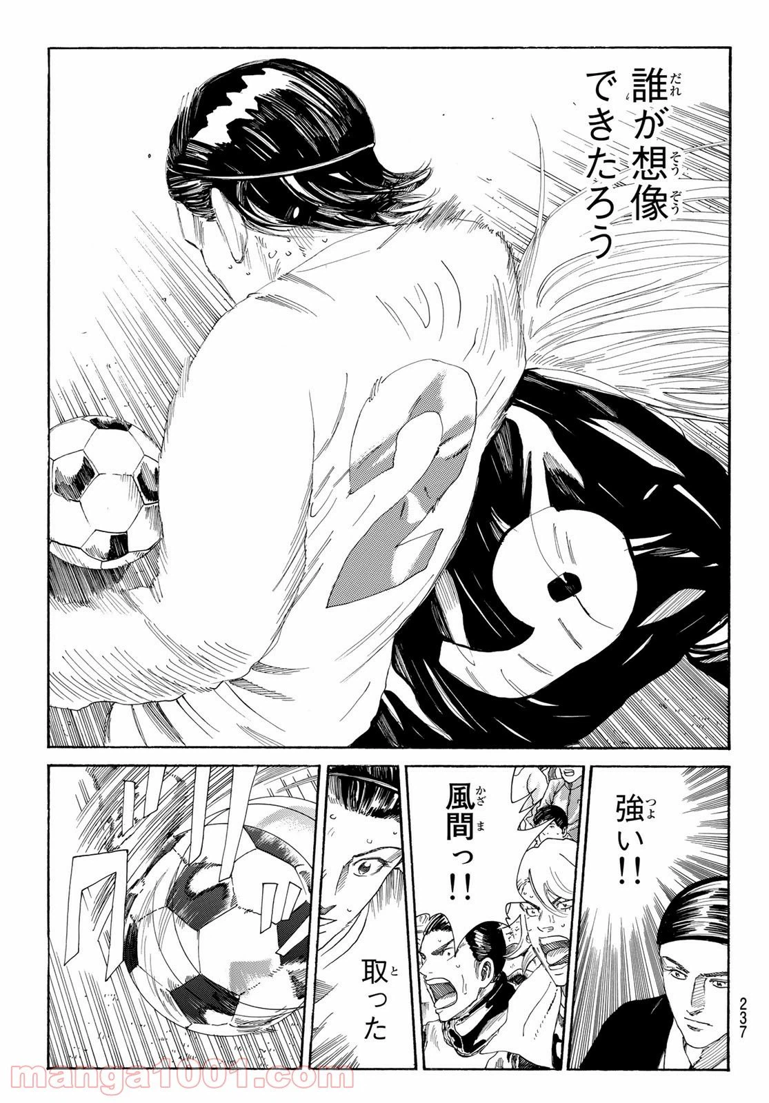 ページ 11 — 第368話