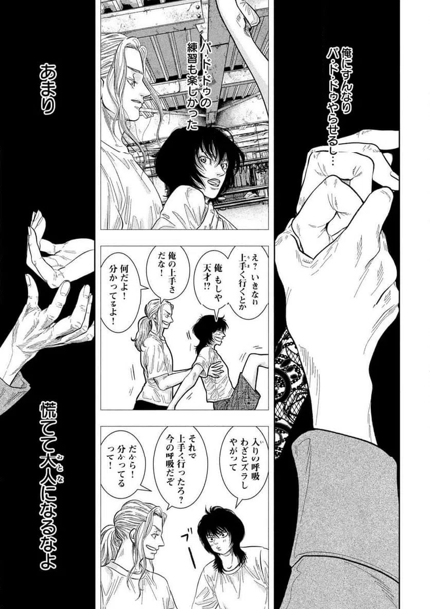 ページ 19 — 第16話
