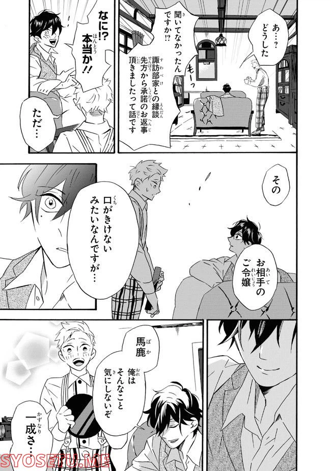 ページ 11 — 第1話