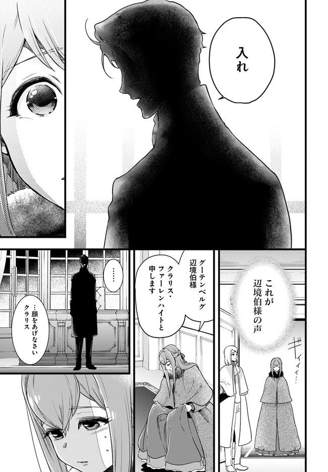 ページ 15 — 第1.34話