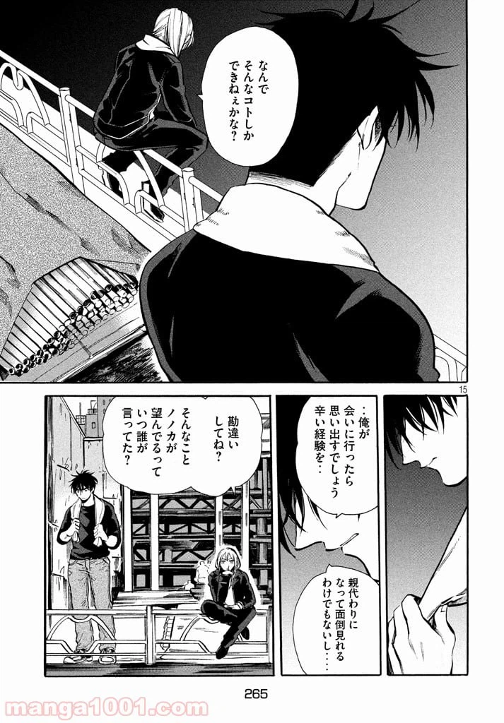 ページ 15 — 第6話