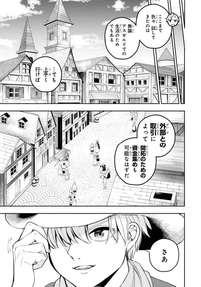 ページ 11 — 第4.2話