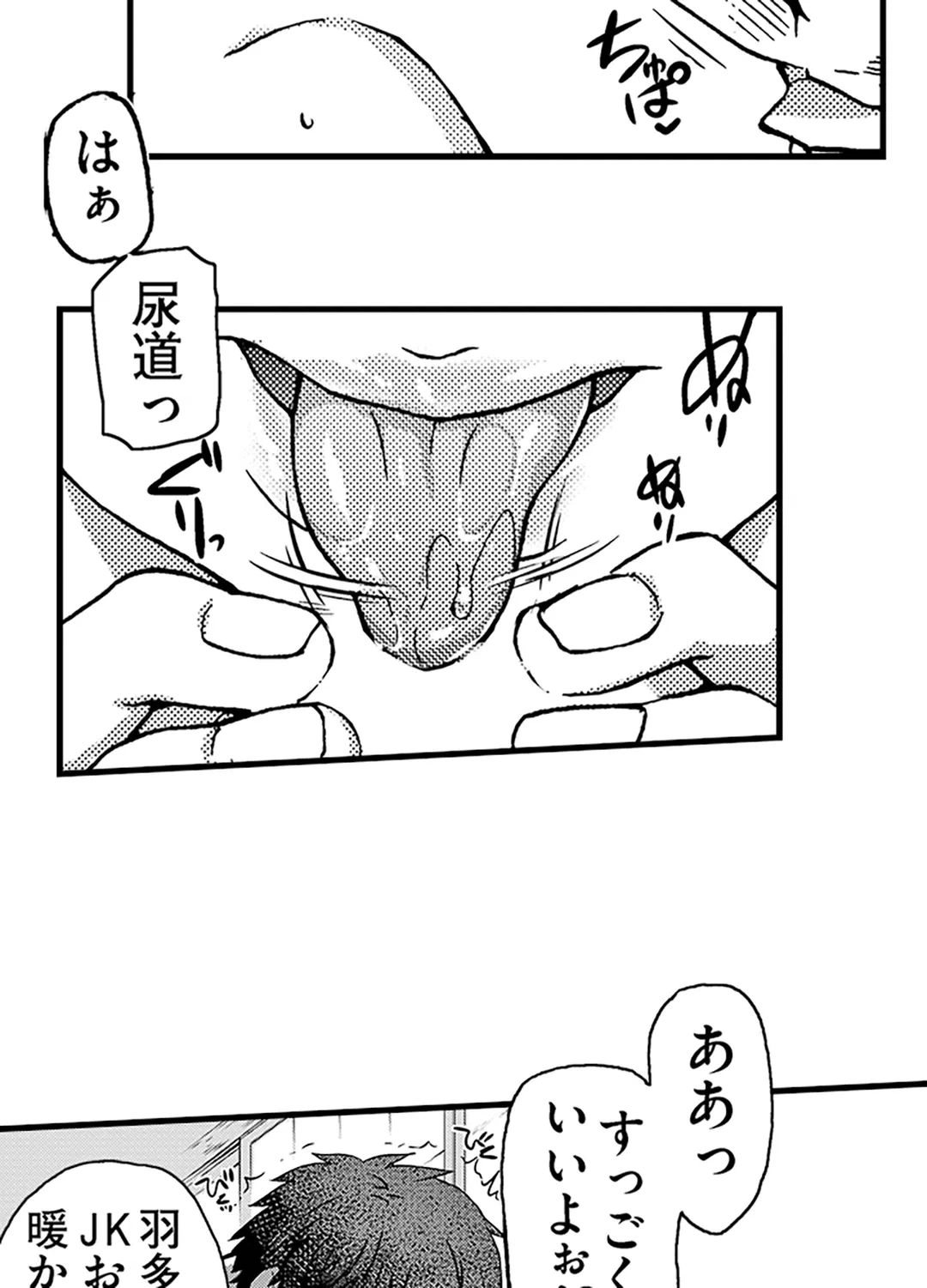 ページ 12 — 第17話