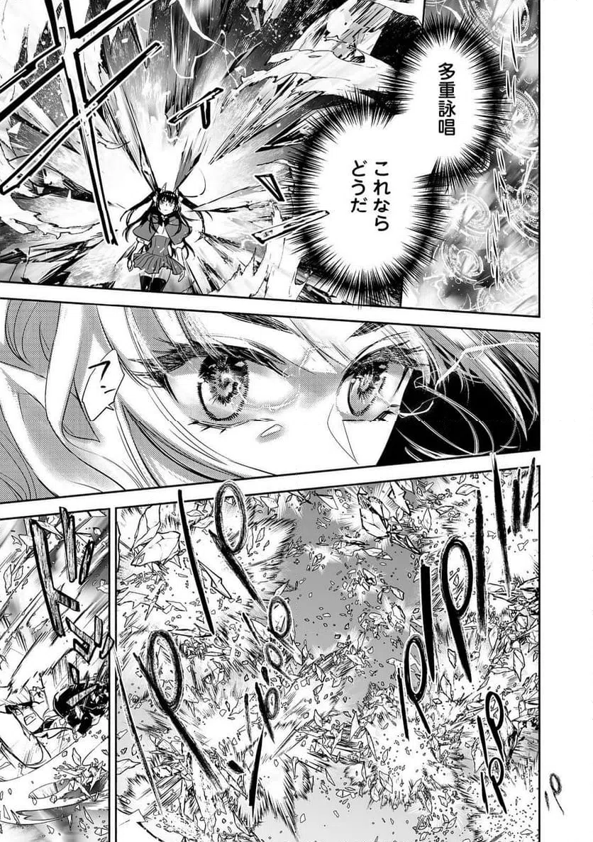 ページ 8 — 第23.2話
