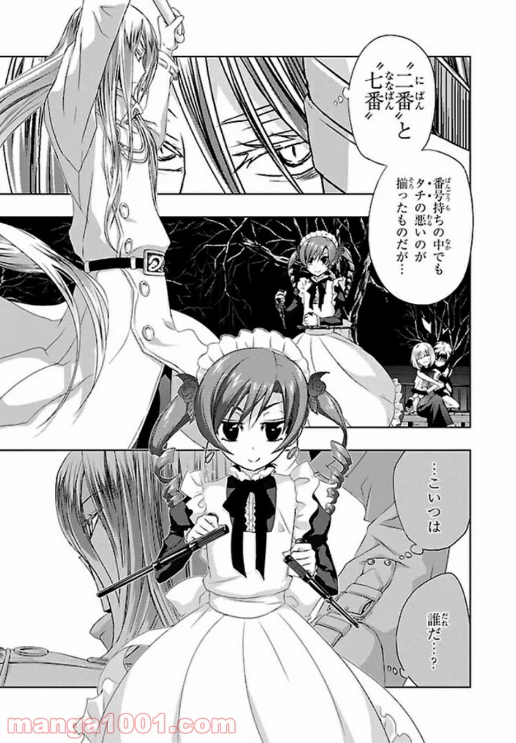 ページ 3 — 第38話