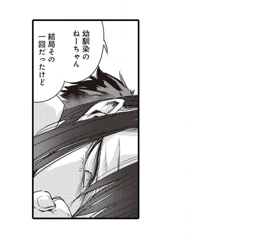 ページ 16 — 第8話
